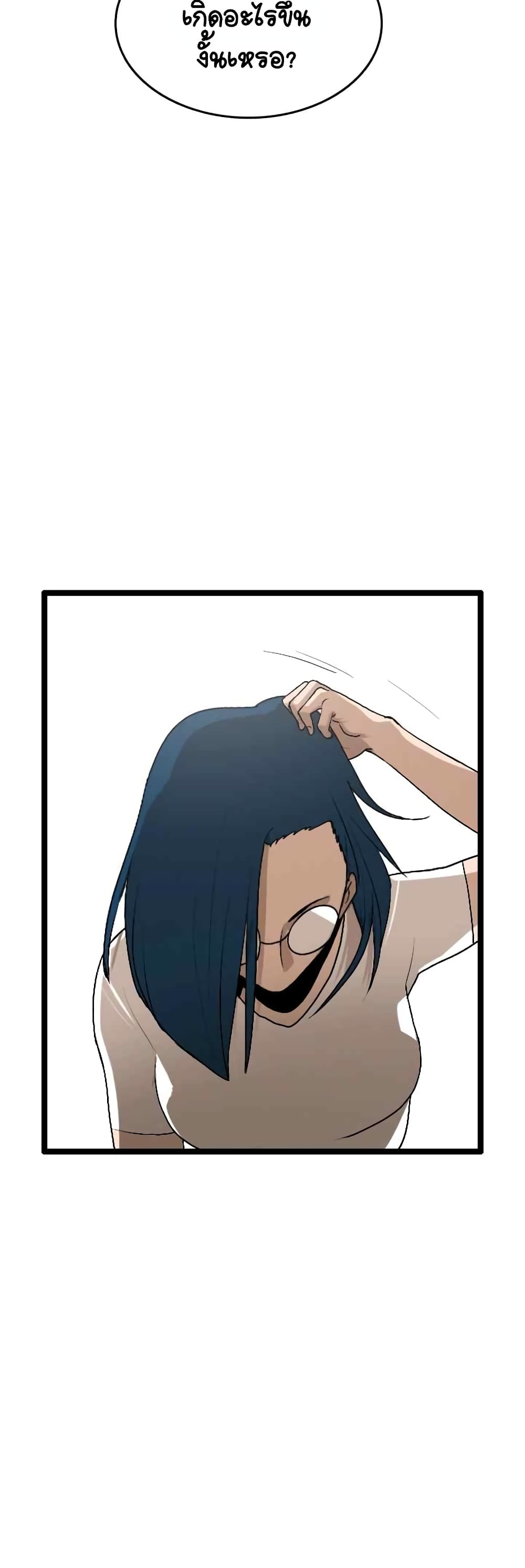 I Picked a Mobile From Another World 23 23